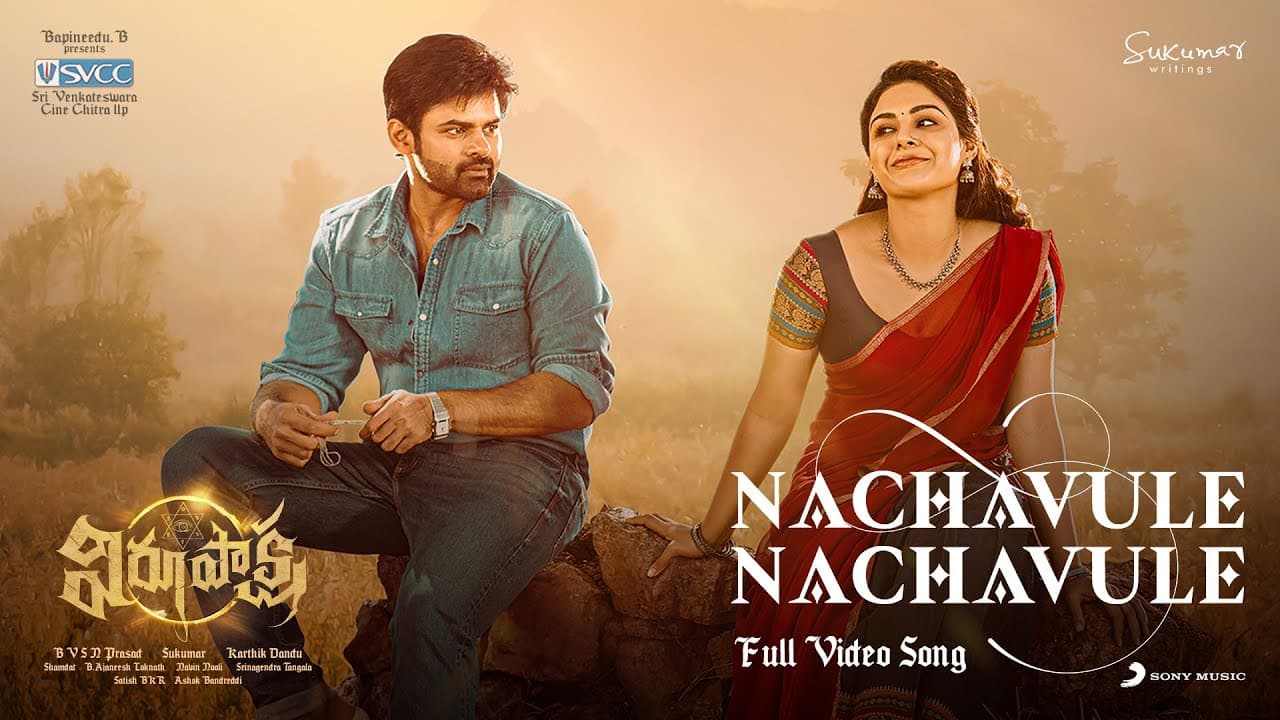 Virupaksha - Nachavule Nachavule Video | Sai Dharam Tej, Samyuktha, SukumarB, KarthikDandu, Ajaneesh