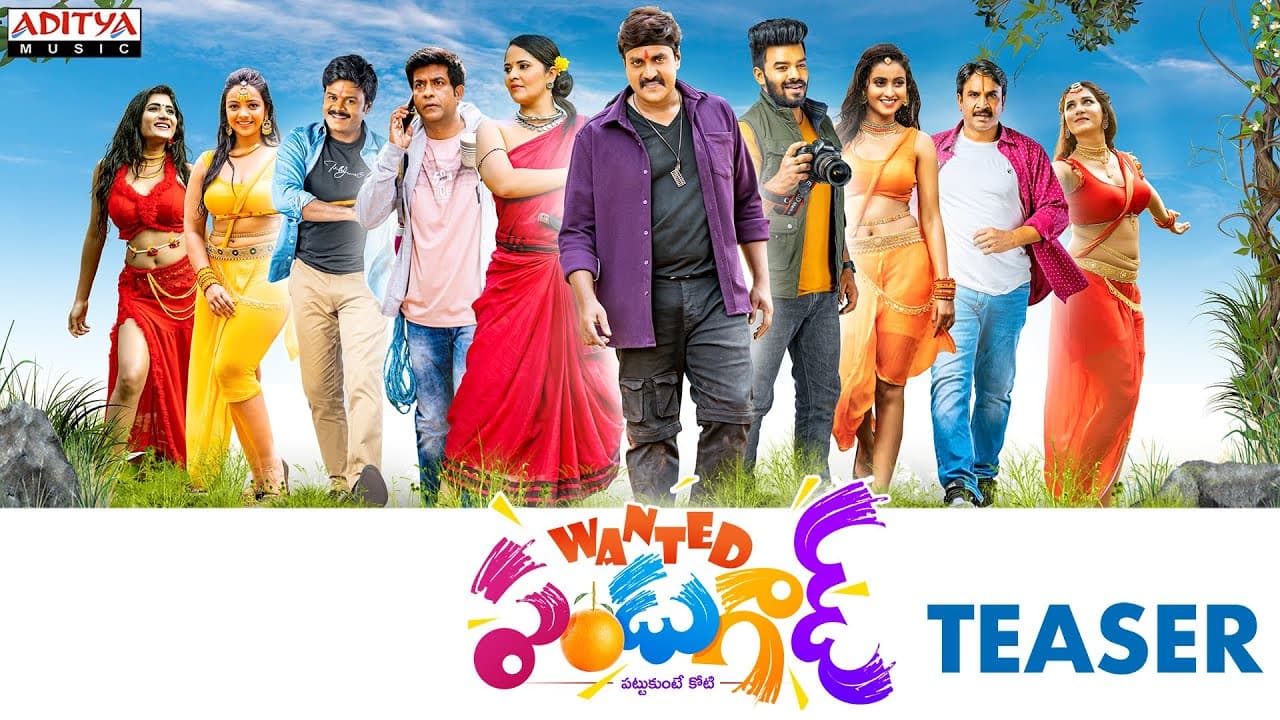 Wanted PanduGod Teaser | Sudigali Sudheer, Deepika Pilli | K Raghavendra Rao | Sreedhar Seepana |P.R