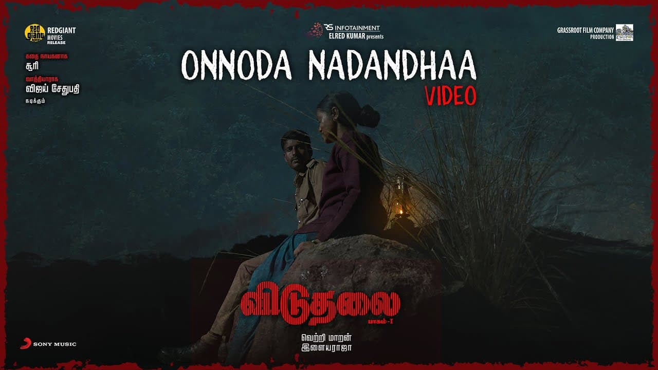 Viduthalai Part 1 - Onnoda Nadandhaa Video | Vetri Maaran | Ilaiyaraaja | Soori | Vijay Sethupathi