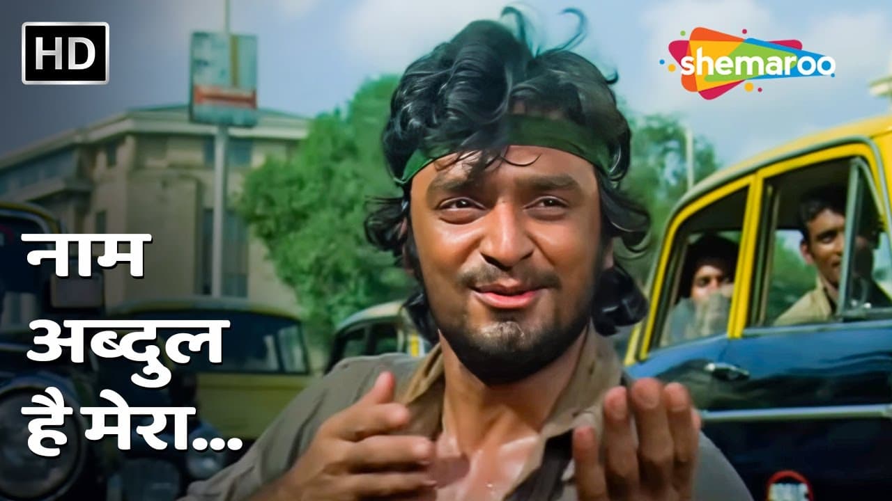 Naam Abdul Hai Mera | Shaan (1980) | Mazhar Khan | Mohammed Rafi | R D Burman | 80's Bollywood Songs