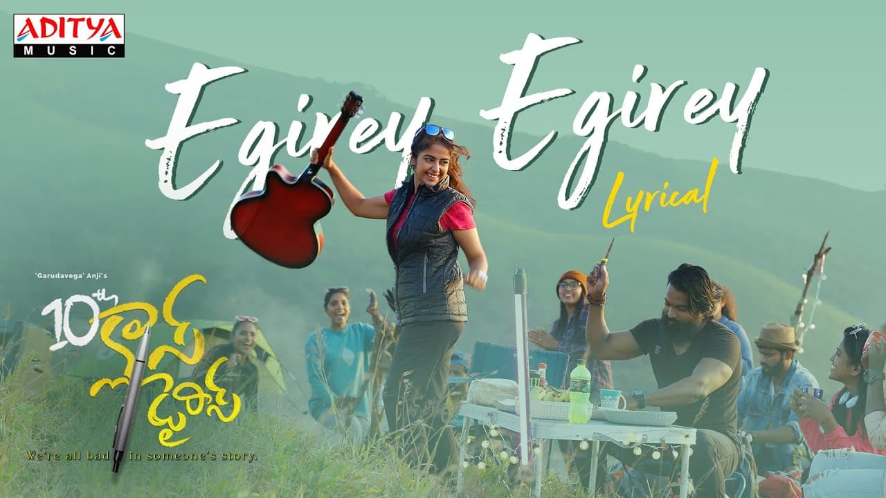 #EgireyEgirey Lyrical | 10thClass Diaries | 'GARUDAVEGA' Anji | Srikanth, Avika Gor | Suresh Bobbili