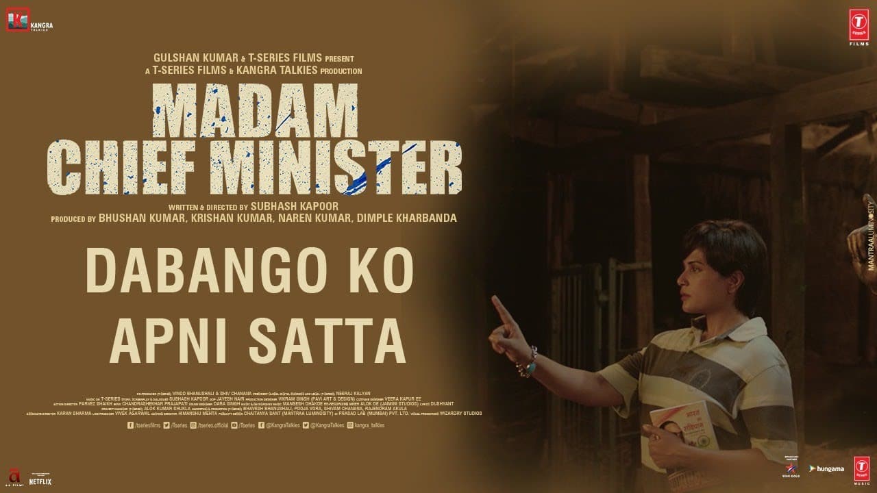 Madam Chief Minister: Dabango Ko Apni Satta (Dialogue Promo)Richa Chadha | Subhash Kapoor|Rel 22 Jan
