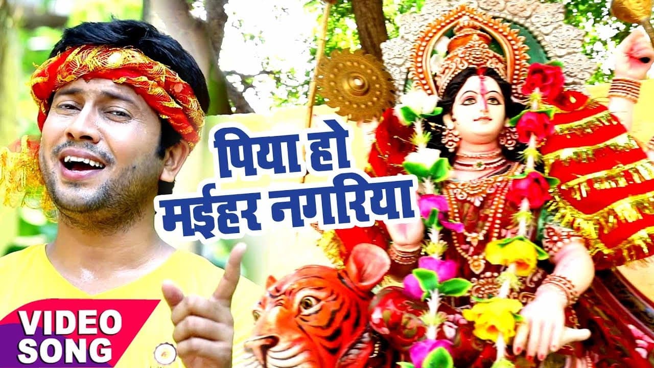 Ajit Anand NEW Devi Geet - पिया हो मईहर नगरिया - Maiya Rani - Bhojpuri Hit Devi Geet @WaveMusicIndia