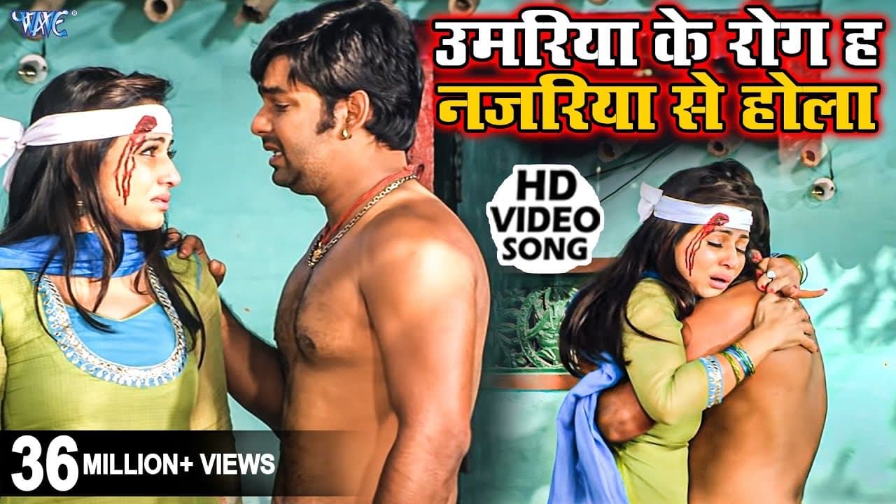 Pawan Singh | Umariya Ke Rog Ha Najariya Se Hola - Pakhi Hegde - Pyar Mohabbat Jindabad - Sad Song