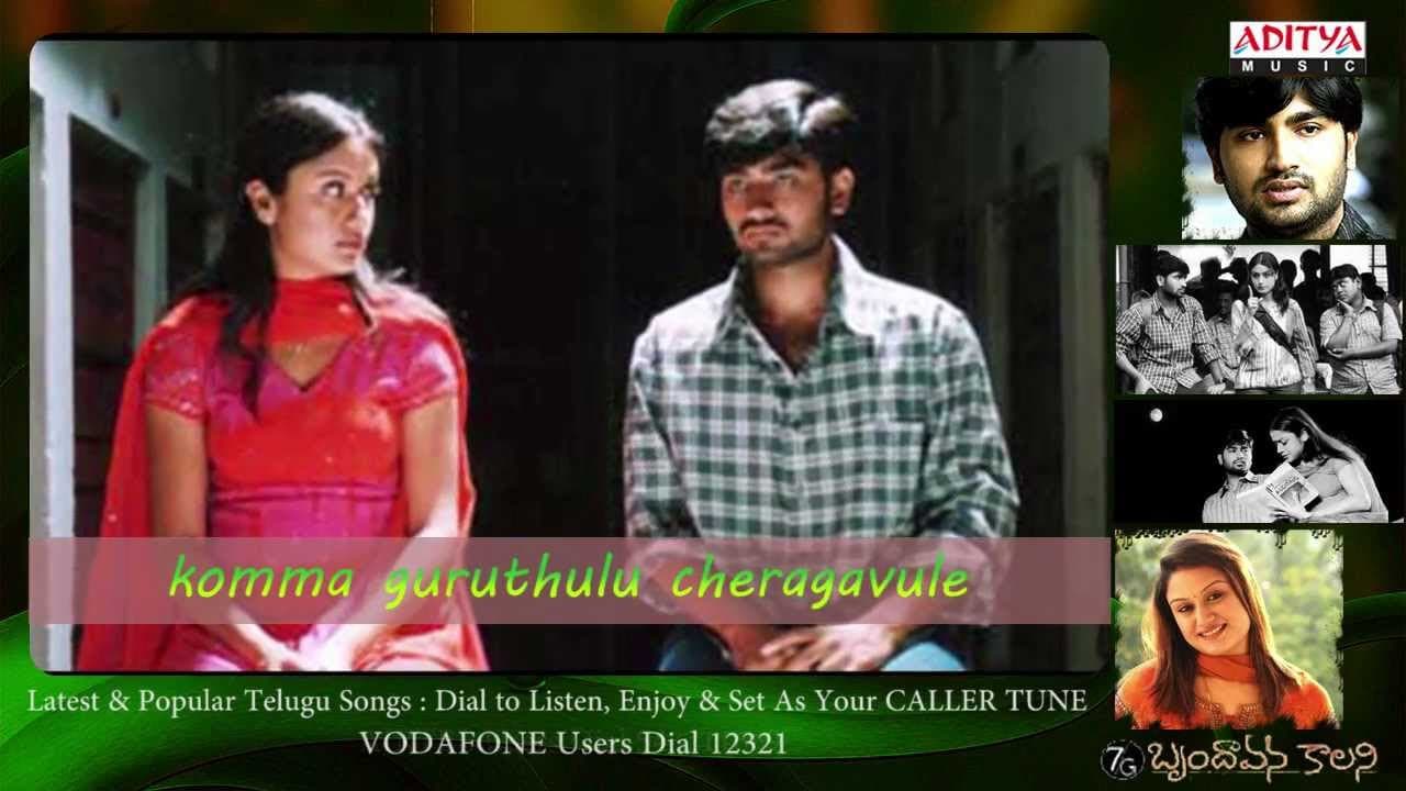 7/G Brindavan Colony Songs With Lyrics - Kannula Baasalu Theliyavule Song - Ravi Krishna