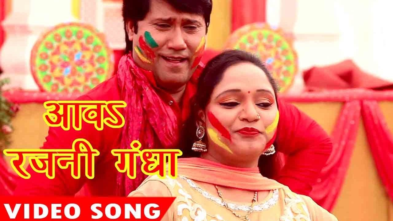 खाटी गवाटी होली गीत - Vijay Lal Yadav - Vijay Lal Rang Lagaihe Holi Me - Bhojpuri Holi Songs