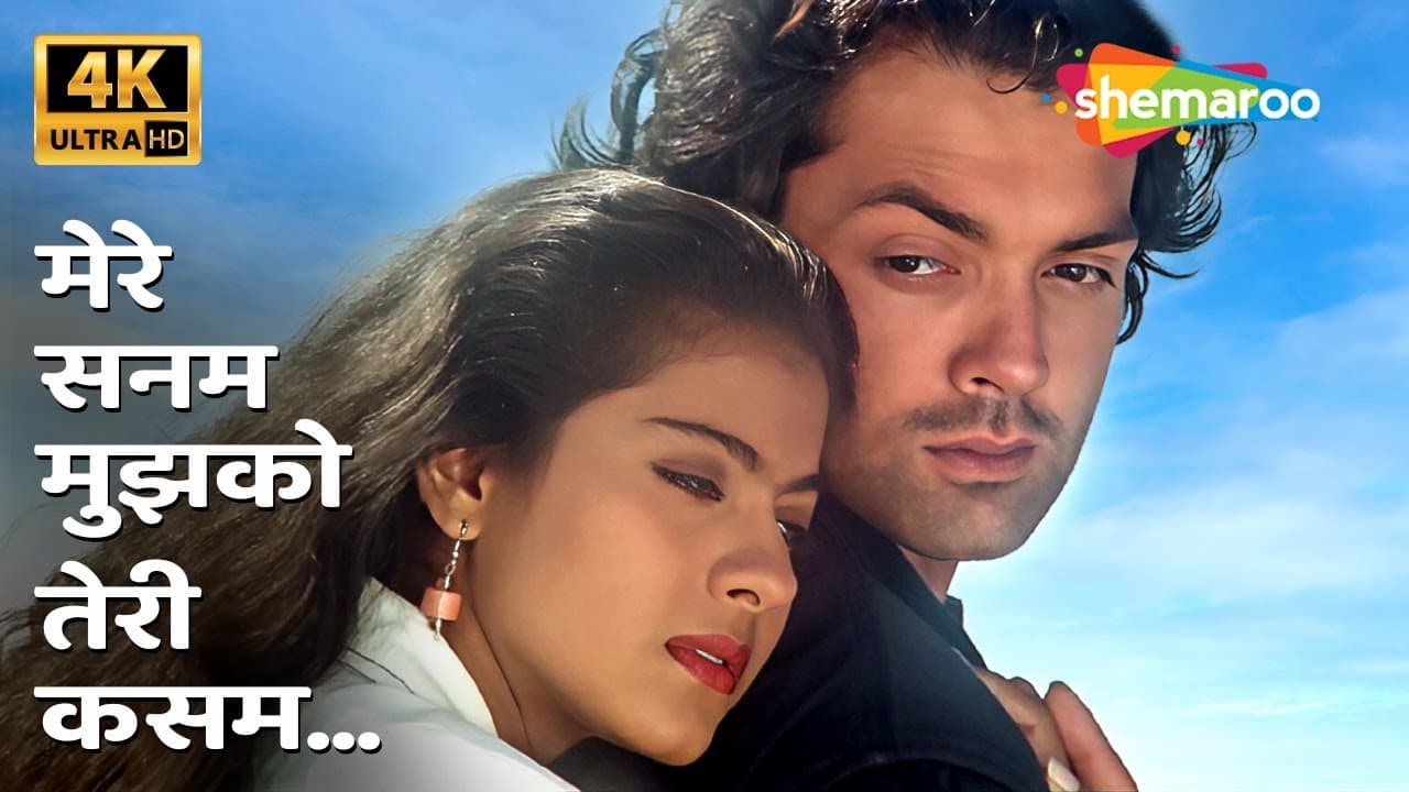 Mere Sanam Mujhko Teri Kasam (4K Song) | Bobby Deol, Kajol | Gupt (1997) | Udit Narayan, Sadhana S