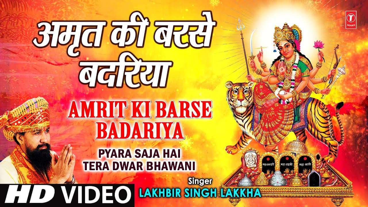 Amrit Ki Barse Badariya By Lakhbir Singh Lakkha [Full Song] I Pyara Saja Hai Tera Dwar Bhawani