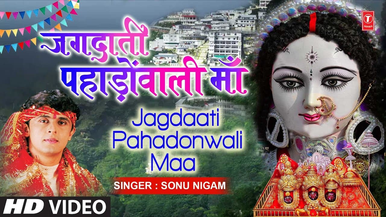 एक भक्त की माँ से प्रार्थना Jagdaati Pahadonwali Maa | Devi Bhajan | SONU NIGAM,Jai Maa Vaishno Devi