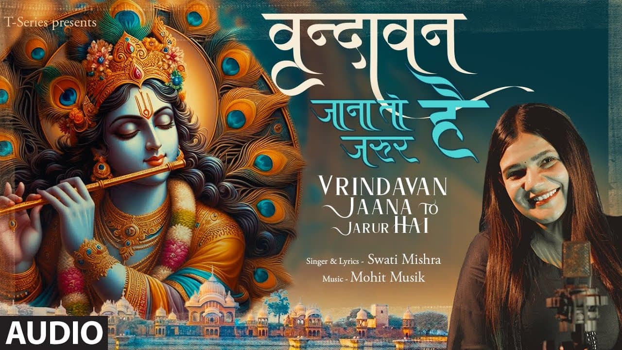 Vrindavan Jaana to Jarur Hai (Full Audio): Swati Mishra | Mohit Musik | T-Series