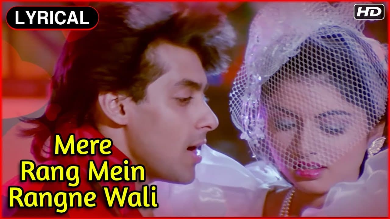 Mere Rang Mein Rangne Wali | Lyrical Song | Maine Pyar Kiya | Salman Khan, Bhagyashree | Hindi Songs