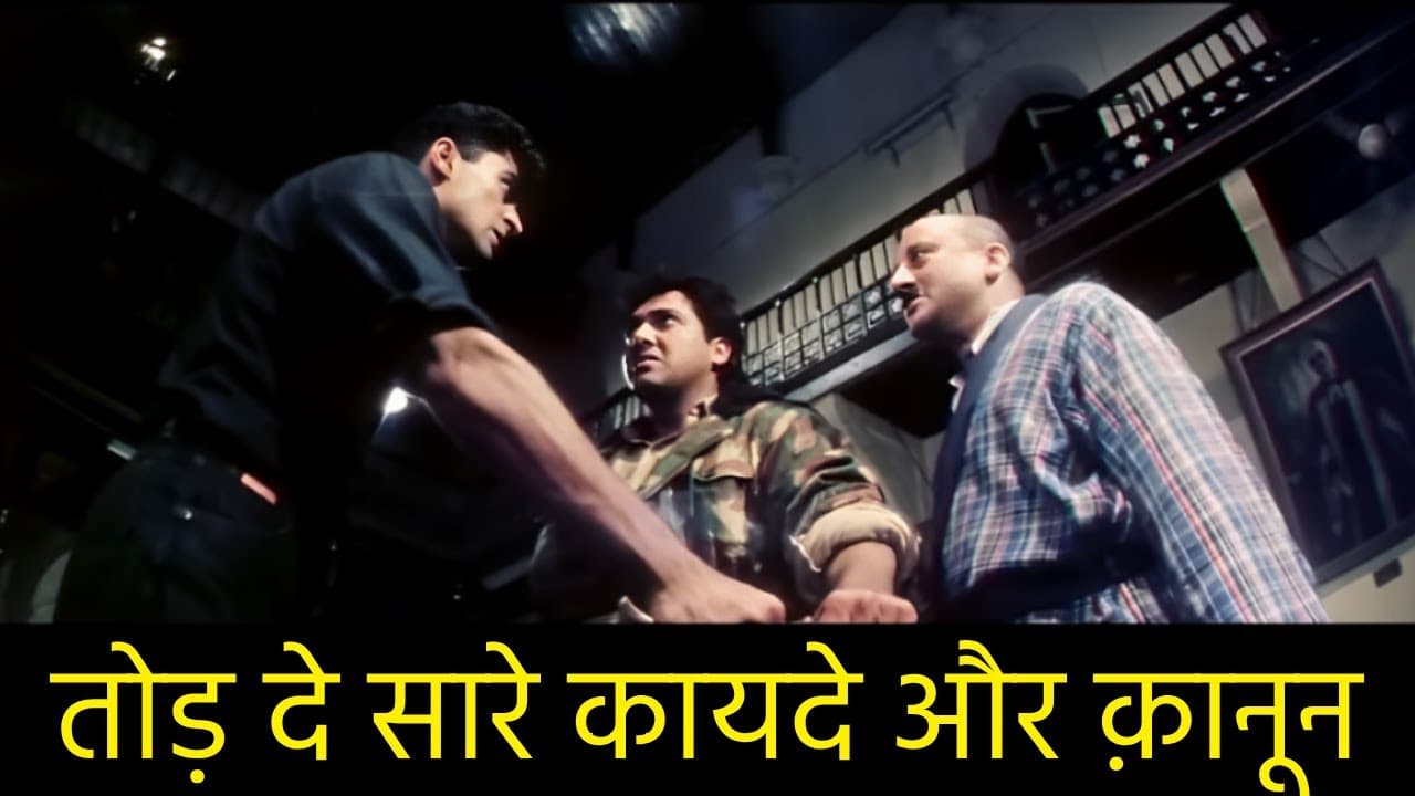 मासूम गोविंदा फंसा | अनुपम खेर ने खुद कहा — 'तोड़ दे मेरे बनाए कायदे और मार इसे' | Shola Aur Shabnam