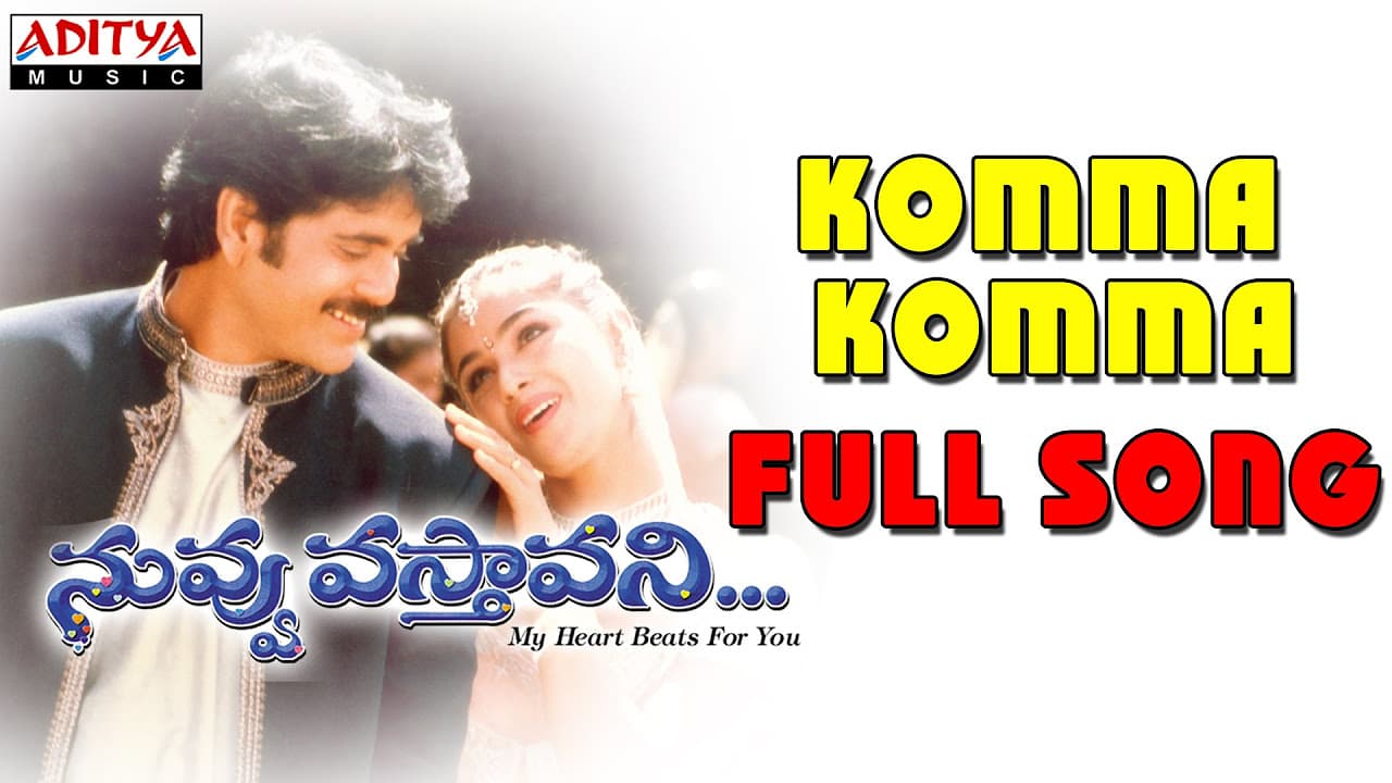 Komma Komma Full Song || Nuvvu Vasthavani || Nagarjuna, Simran