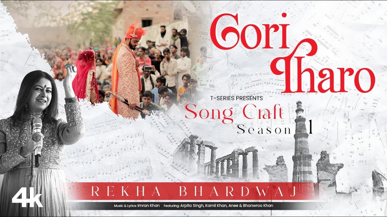 Rekha Bhardwaj: Gori Tharo (Video) | Imran Khan | Song Craft Season 1 | T-Series