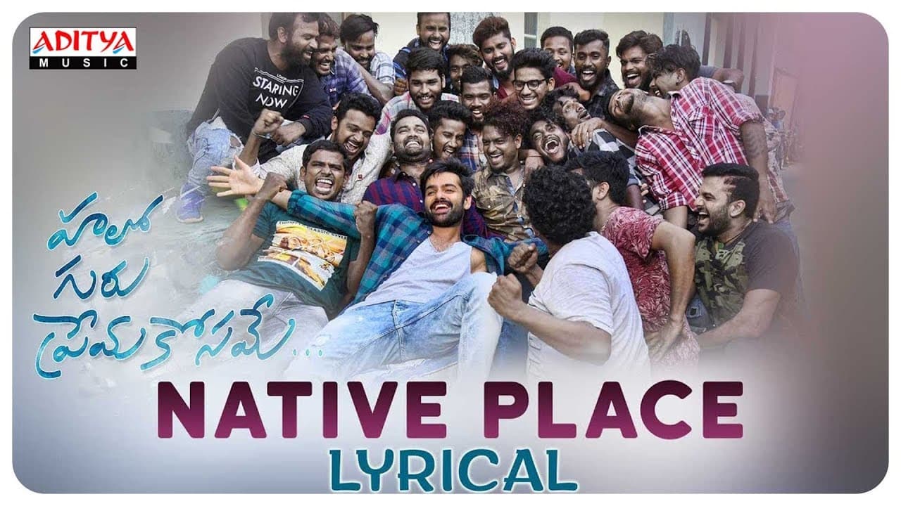 Native Place Lyrical || Hello Guru Prema Kosame Songs || Ram Pothineni, Anupama || DSP