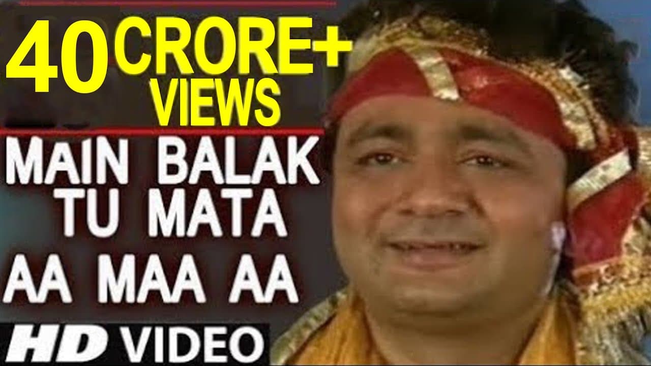 Gulshan Kumar Devi Bhakti I Main Balak Tu Mata, Aa Maa Aa Tujhe Dil Ne Pukara I HD Video
