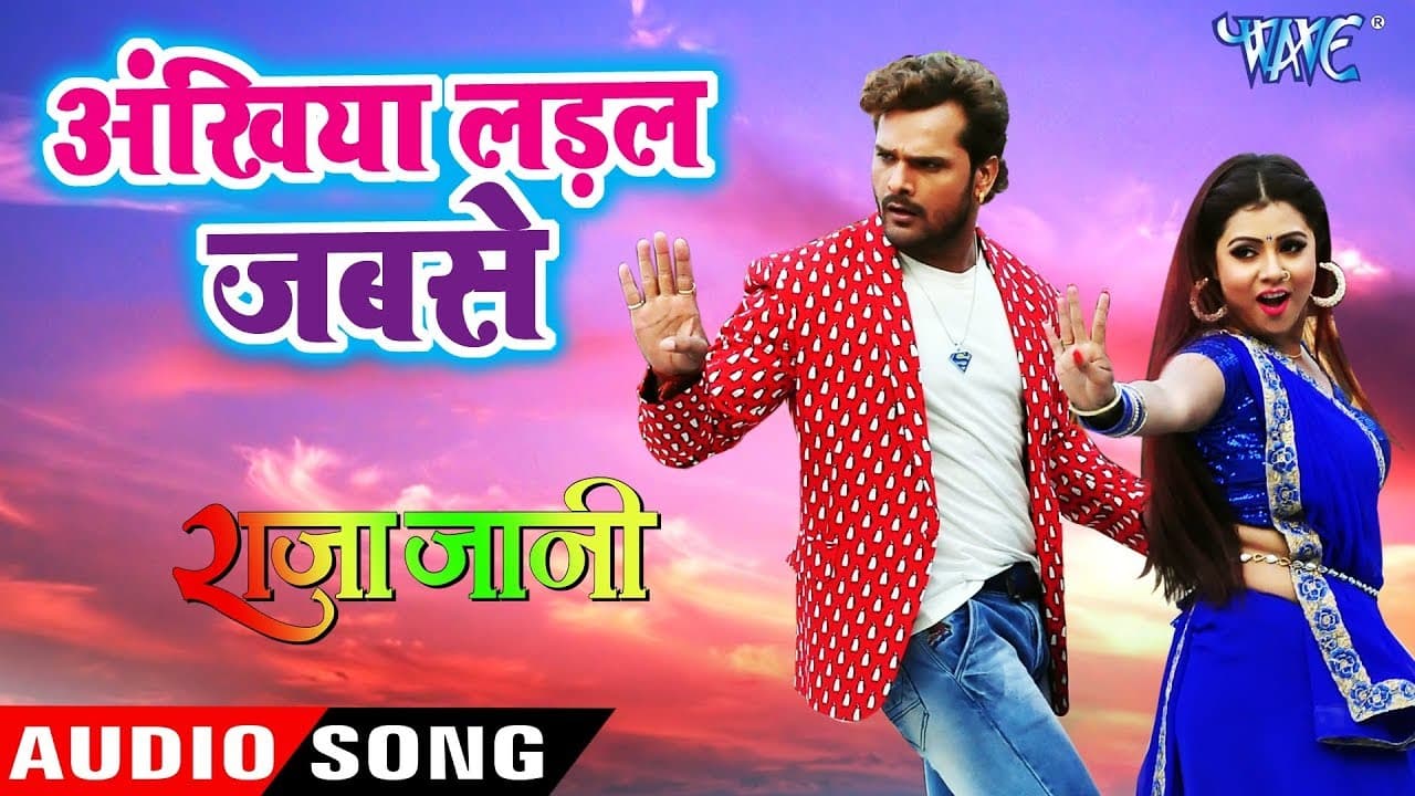 Khesari Lal (2020) NEW सुपरहिट गाना - Ankhiya Ladal Jabse - Raja Jani - Bhojpuri Hit Songs 2020