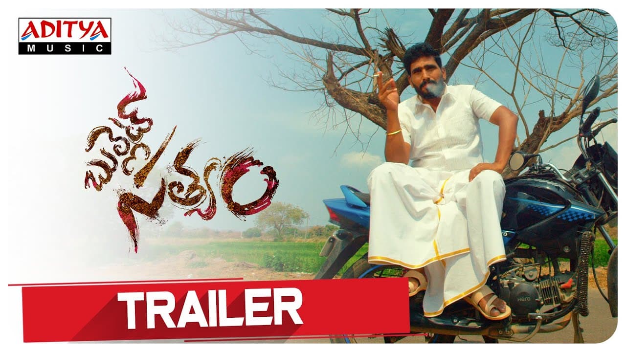 Bullet Satyam Movie Trailer | Dev Raj, Sonakshi Varma | Vinod Yajamanya | Madhu Gopu