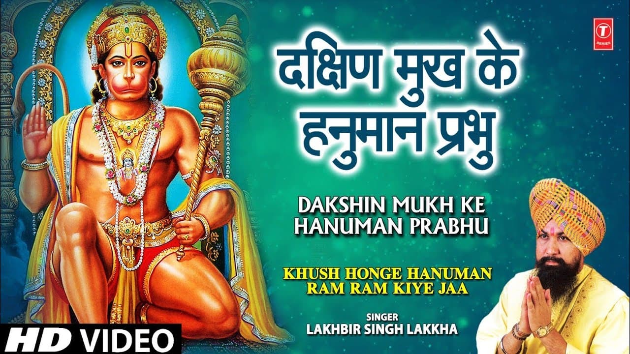 Sab Mangalmay Kar Dete Hain Dakhin Mukh Ke Hanuman Prabhu | 🙏Hanuman Bhajan🙏 I LAKHBIR SINGH LAKKHA
