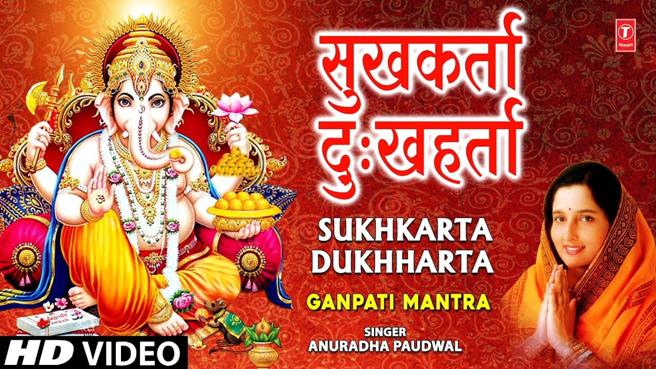 Sukh Karta Dukh Harta | Anuradha Paudwal | Ganesh Mantra | Full HD Video