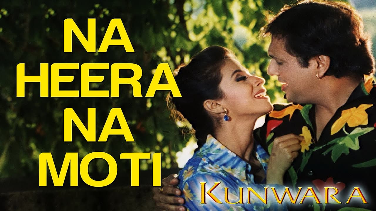 Na Heera Na Moti  - Kunwara | Govinda & Urmila Matondkar | Sonu Nigam & Hema Sardesai