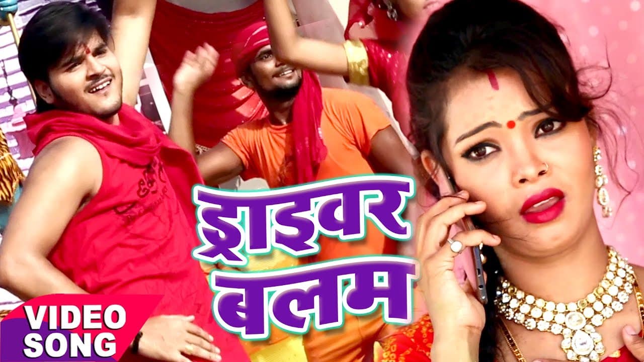 NEW KANWAR BHAJAN - Kallu - Driver Balam - Superstar Kanwariya - Bhojpuri Kanwar Songs