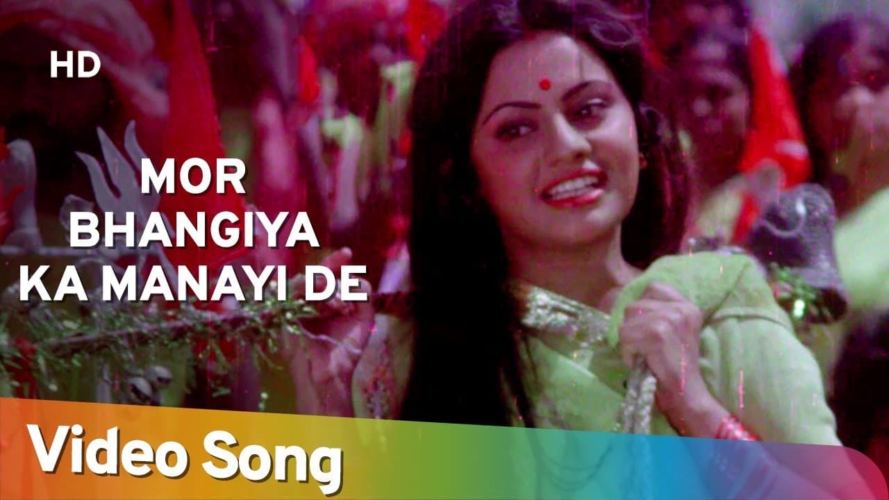 Mor Bhangiya Ka Manayi De | Gangadham (1980) | Arun Govil | Nameeta Chandra | Hits Of Mohd.Rafi