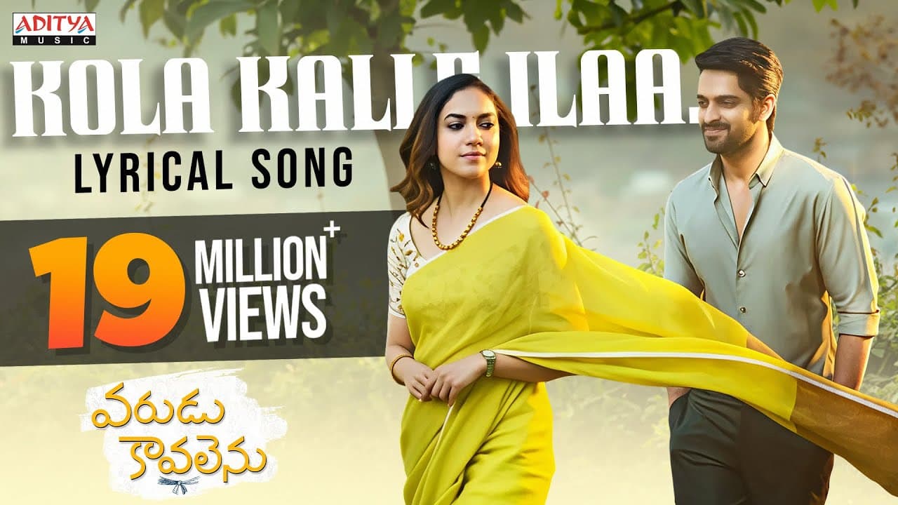 Kola Kalle Ilaa Lyrical | #VaruduKaavalenu Songs | Naga Shaurya, Ritu Varma | Sid Sriram | Vishal C