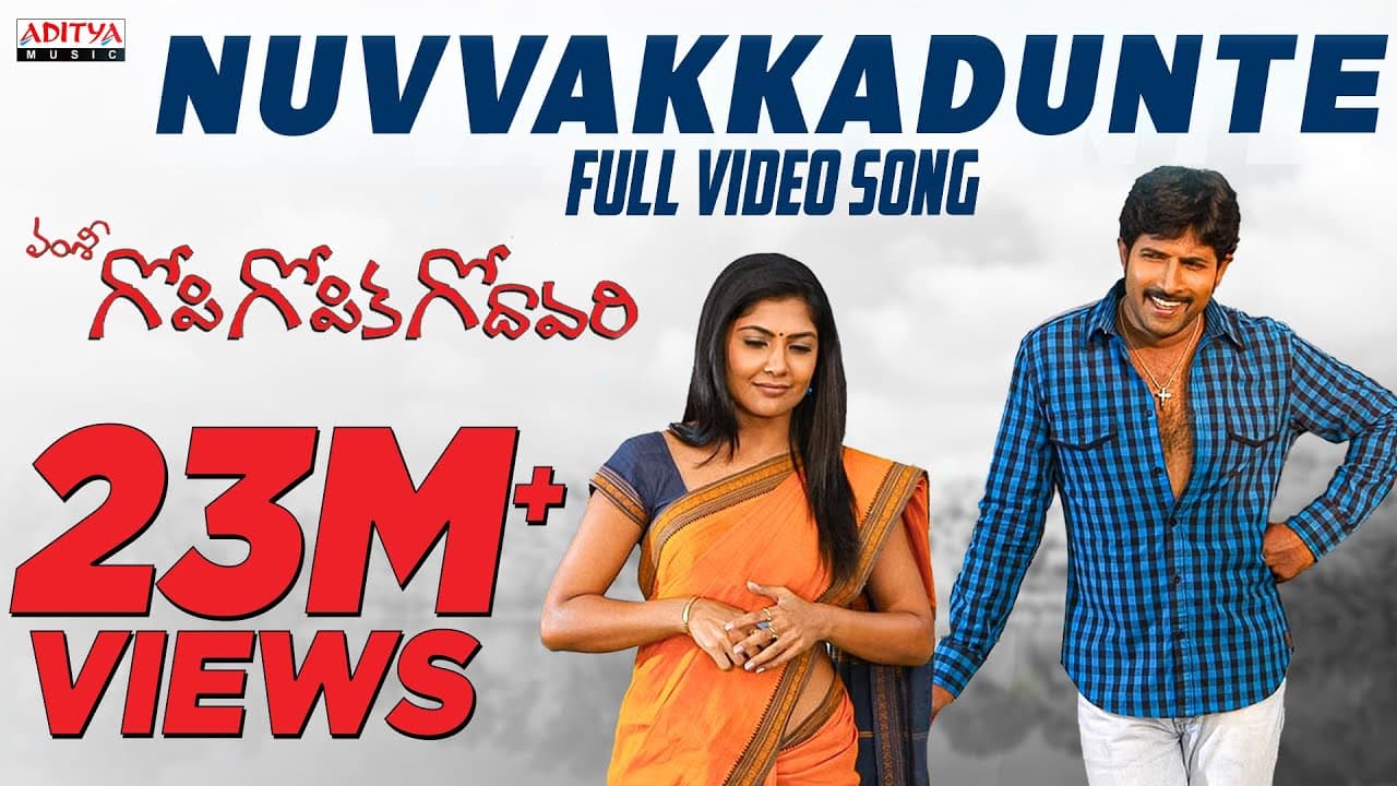 Nuvvakkadunte Full Video Song - Gopi Gopika Godavari -  Kamalinee Mukherjee, Venu |Telugu Love Songs