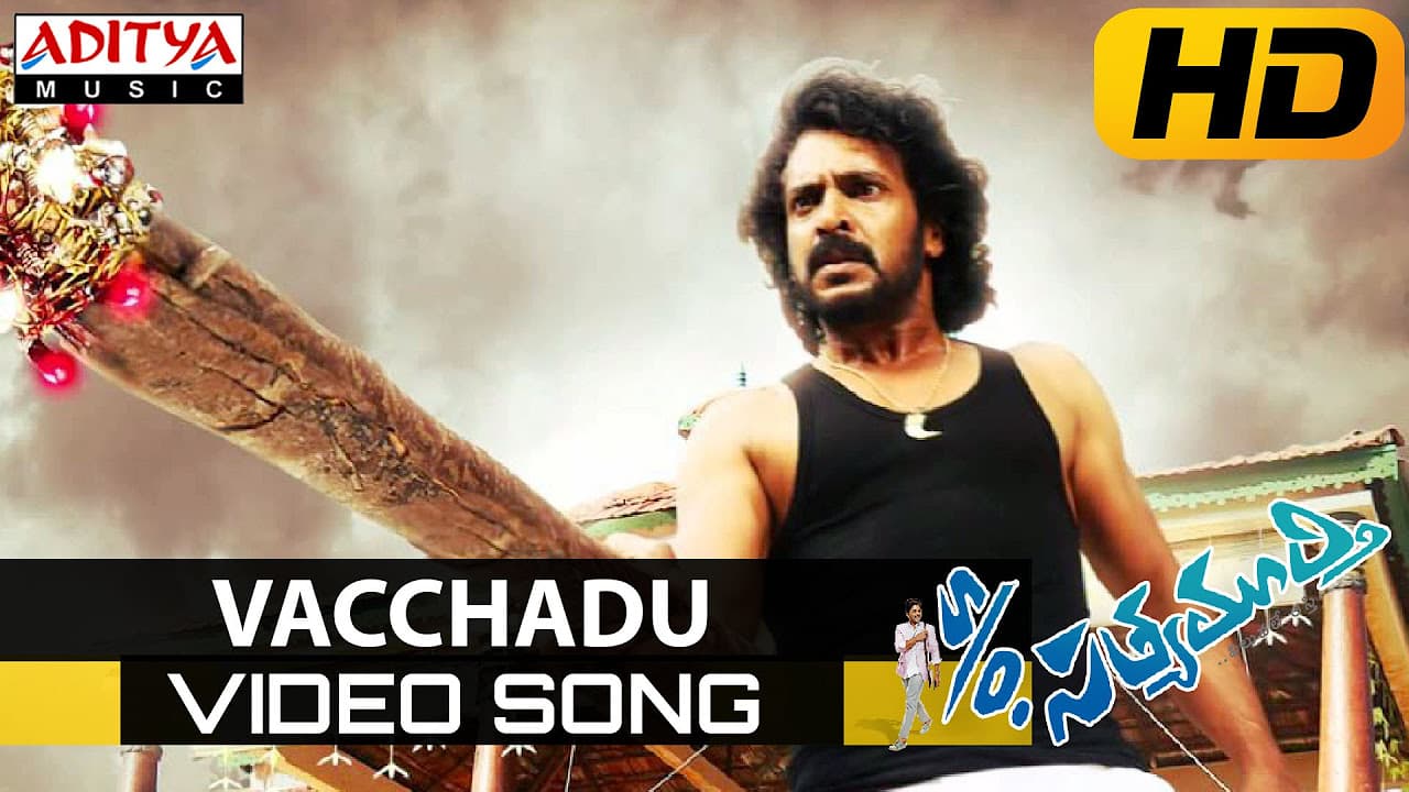 Vacchadu Full Video Song |S/o Satyamurthy |Allu Arjun, DSP | Allu Arjun DSP  Hits | Aditya Music