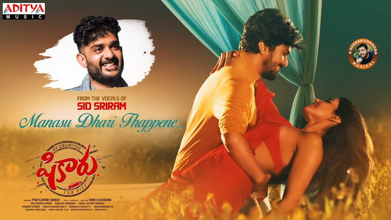 #ManasuDhariThappene Lyrical |Shikaaru Songs |Sai Dhansika,Abhinav |Hari |Sid Sriram |Shekar Chandra