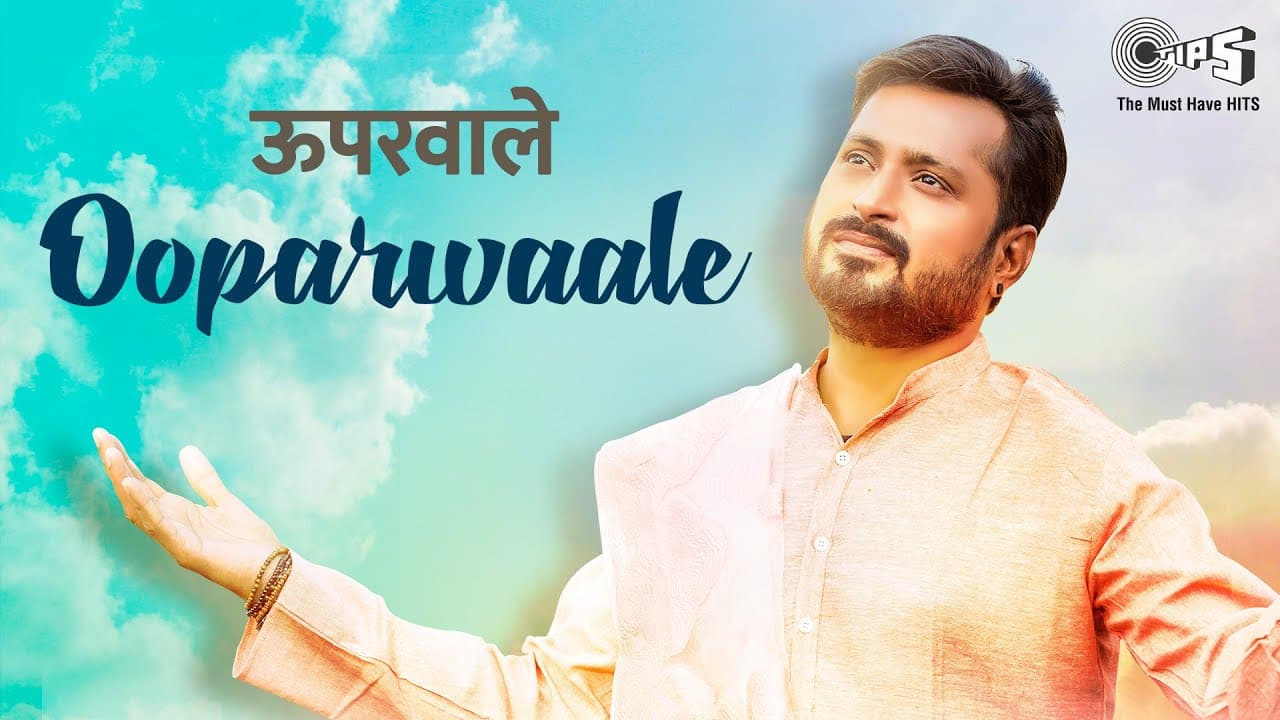 Ooparwaale (Full Song) Sonu Singh | Shameer Tandon  | Sameer Anjaan | New Hindi Devotional Song 2021