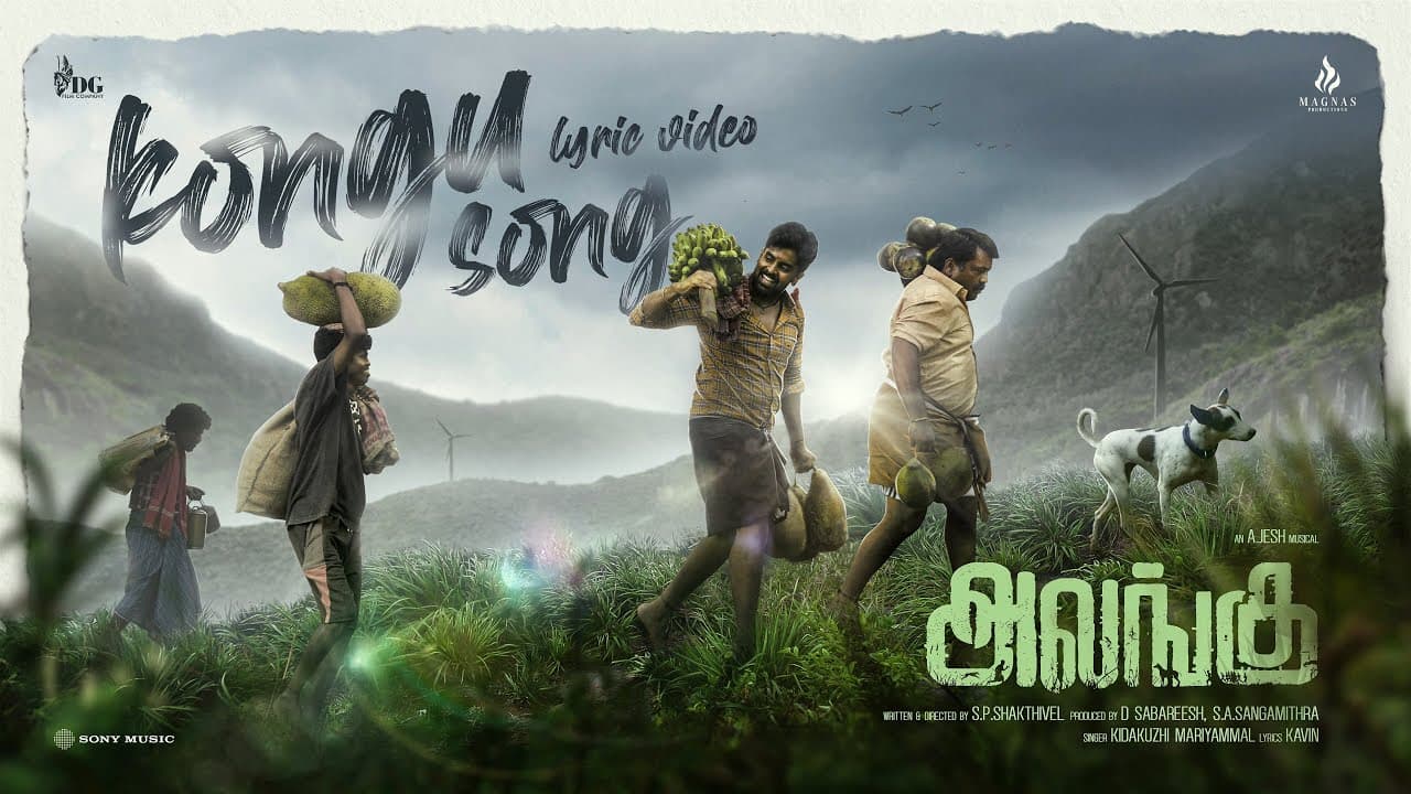 Kongu Song | Alangu | Lyric video | Gunanidhi | Ajesh | S.P.Shakthivel