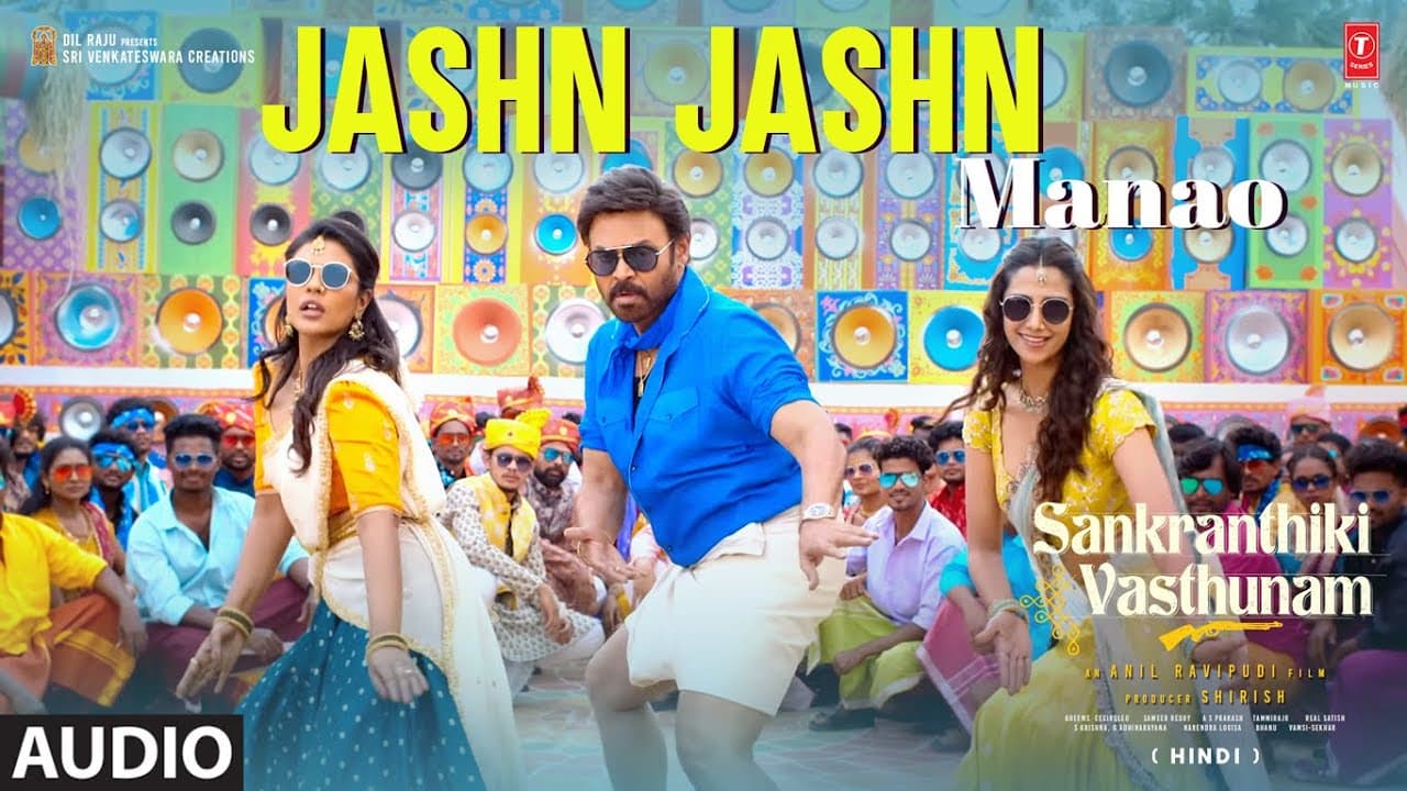 Jashn Jashn Manao (Audio): Venkatesh, Aishwarya | Sankranthiki Vasthunam | Bheems,Pankaj,Neha,Bharti