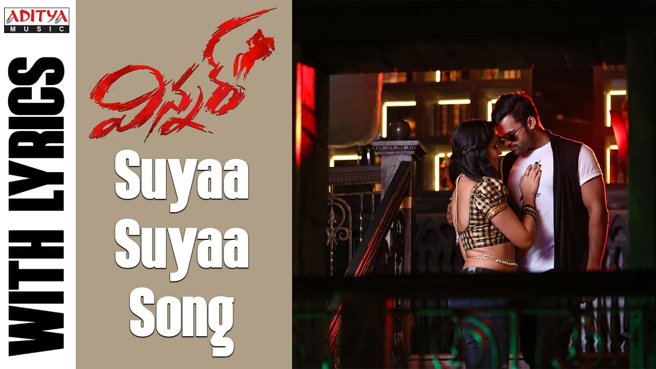 Suyaa Suyaa Full Song With English Lyrics || Winner Movie || SaiDharamTej, RakulPreet || ThamanSS