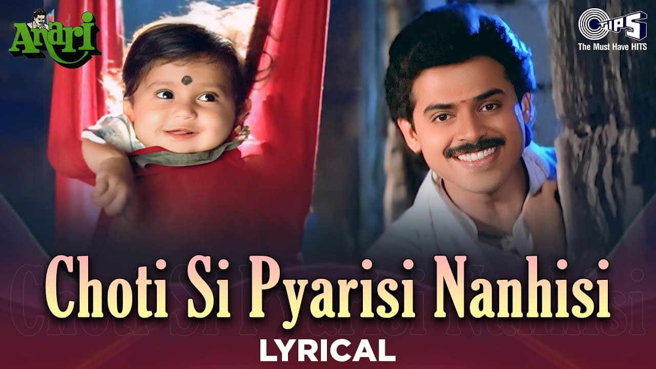 Choti Si Pyaari Si Nanhi Si Aayi Koi Pari Lyrical | Anari | Venkatesh | Udit Narayan | 90s Hit Song