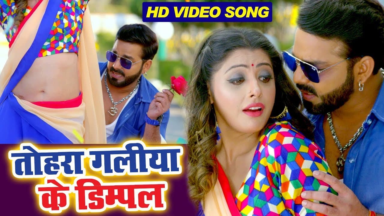 #Video Song - तोहरा गालिया के डिम्पल - Pawan Singh - Crack Fighter - Tohra Galiya Ke Dimpal
