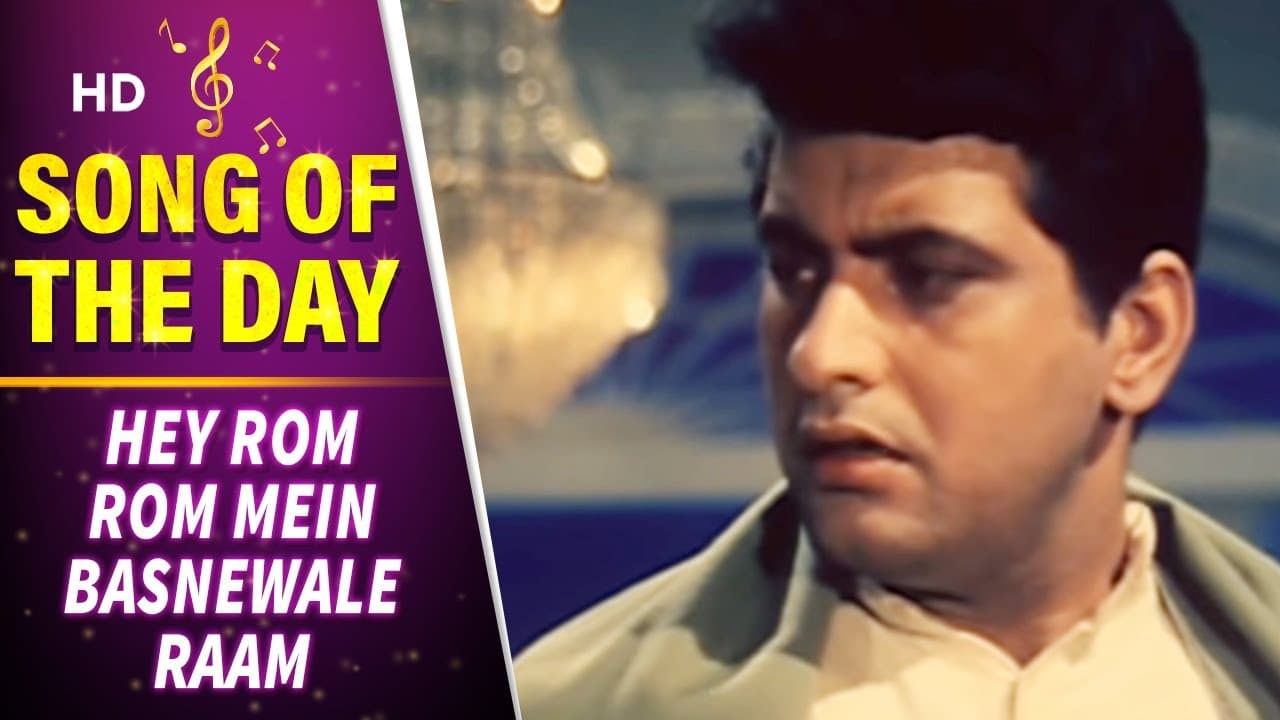 Hey Rom Rom Mein Basnewaale Ram - Waheeda Rehman - Manoj Kumar- Neel Kamal - Bhajan