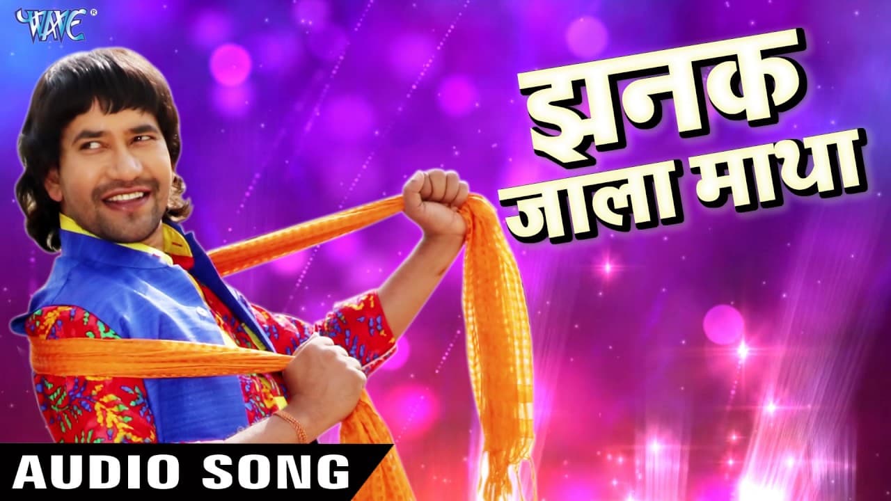 Nirahua Hindustani 2 - Dinesh Lal Yadav "Nirahua" - Jhanak Jata Matha - Bhojpuri Hit Songs