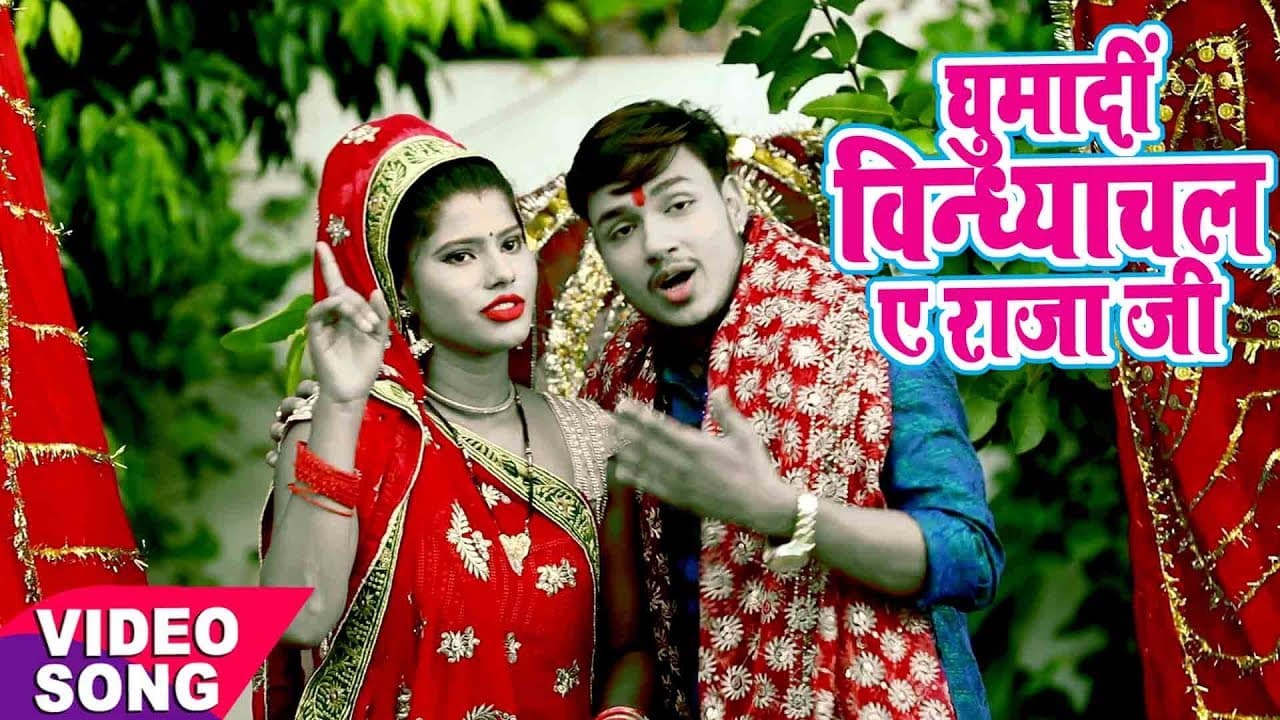 Anksuh Raja का सबसे हिट देवी गीत - घुमादी विंध्याचल राजा जी - Mori Maiya - Bhojpuri Devi Geet