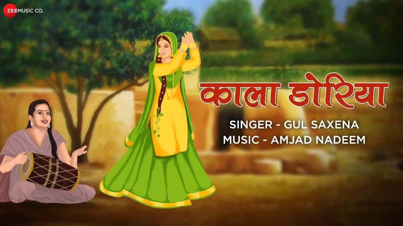 Kala Doriya | Gul Saxena | Amjad Nadeem | Folk Song