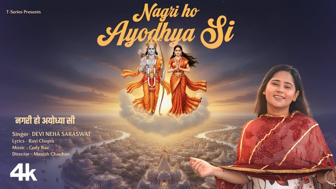 Nagri Ho Ayodhya Si (Video Song): Devi Neha Saraswat | Shri Ram Bhajan | Cody Rae | T-Series