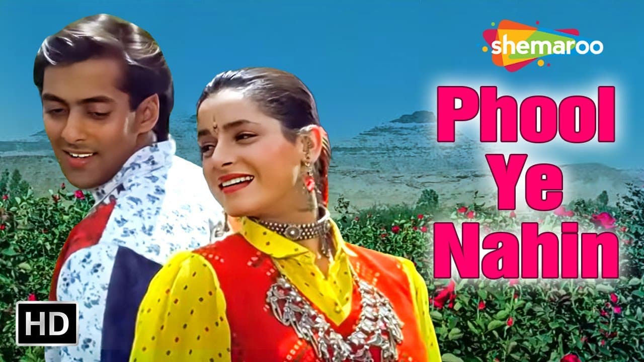 Phool Ye Nahin - HD Song | Ek Ladka Ek Ladki | Neelam Kothari, Salman Khan | Kavita Krishnamurthy