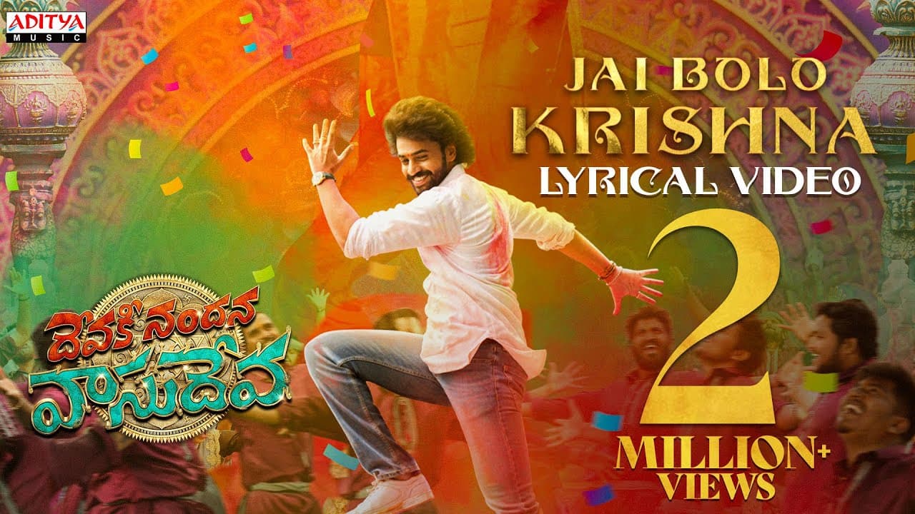 Jai Bolo Krishna Lyrical | Devaki Nandana Vasudeva | Ashok Galla | Arjun Jandyala | Bheems Ceciroleo
