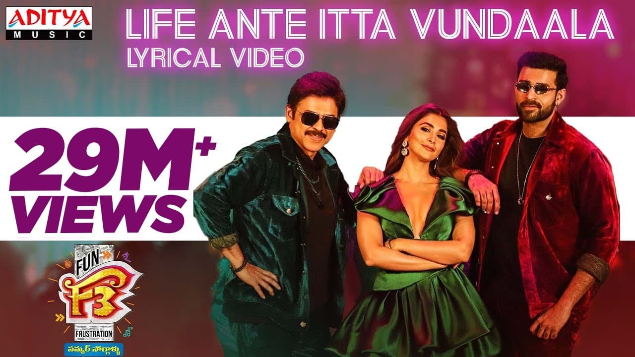 Life Ante Itta Vundaala Lyrical | F3 |Venkatesh, Varun Tej, Pooja Hegde | Anil Ravipudi|DSP|Dil Raju