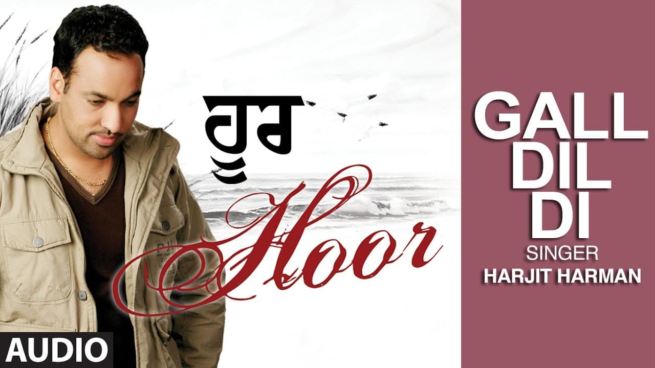 Harjit Harman : "Gal Dil Di Das Sajna" Punjabi Audio Song | Hoor | Hit Punjabi Song
