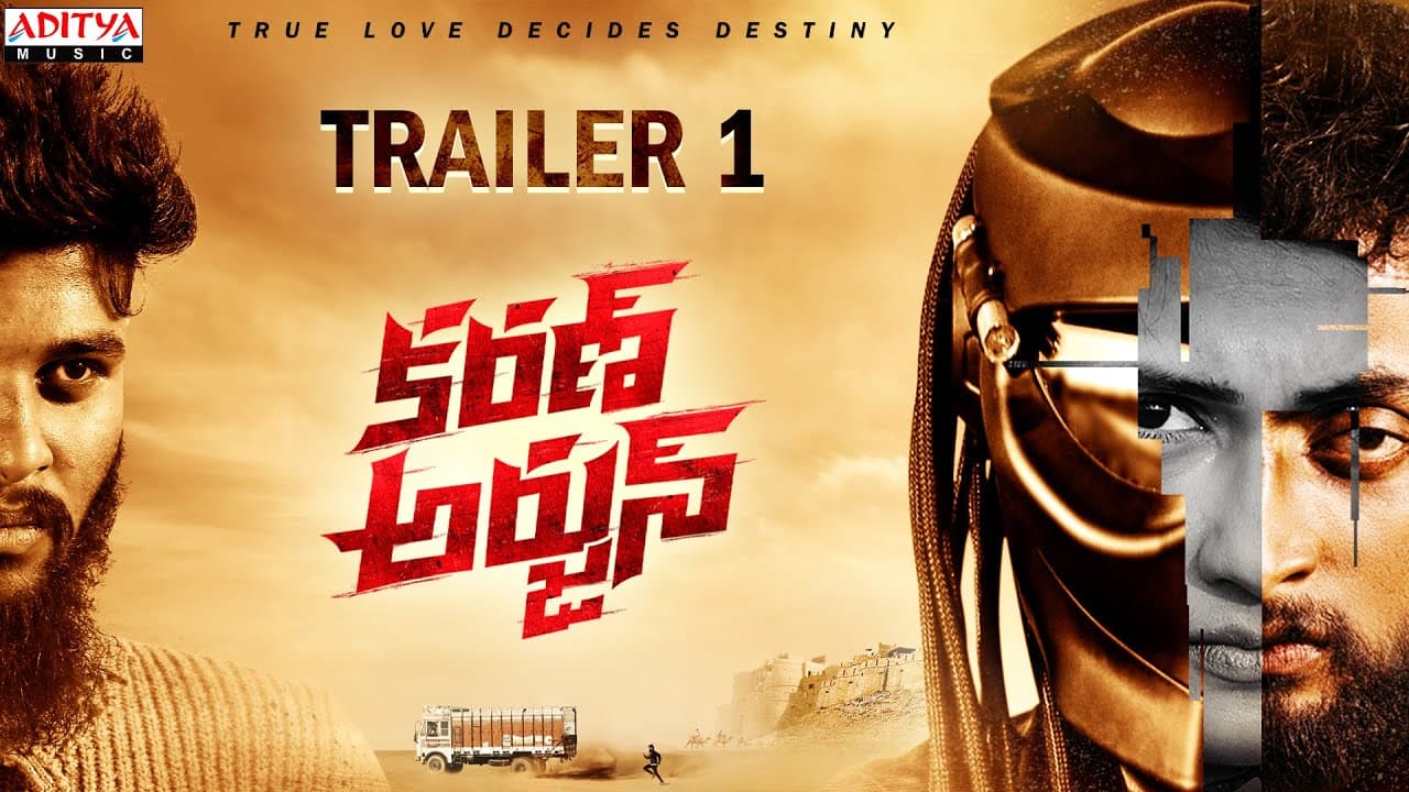 Karan Arjun Trailer | Abhimanyu, Nikhil Kumar, Shyfa | Mohan Srivatsa | Roshan Salur