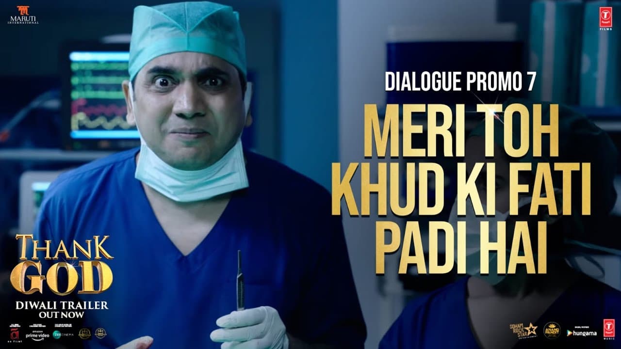 Thank God | Dialogue Promo 07: Meri Toh Khud Ki fati Padi Hai| Ajay Devgn, Sidharth,Rakul |Bhushan K