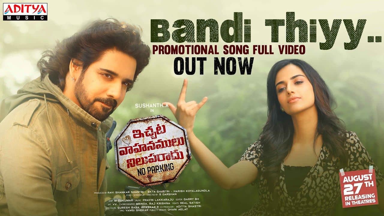 #IVNR Bandi Thiyy Song | Sushanth A, Meenakshi Chaudhary | Praveen Lakkaraju | Rahul Sipligunj