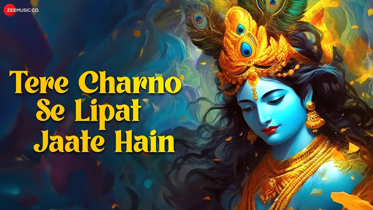 Tere Charno Se Lipat Jaate Hain | Nikhil Verma | Krishna Bhajan